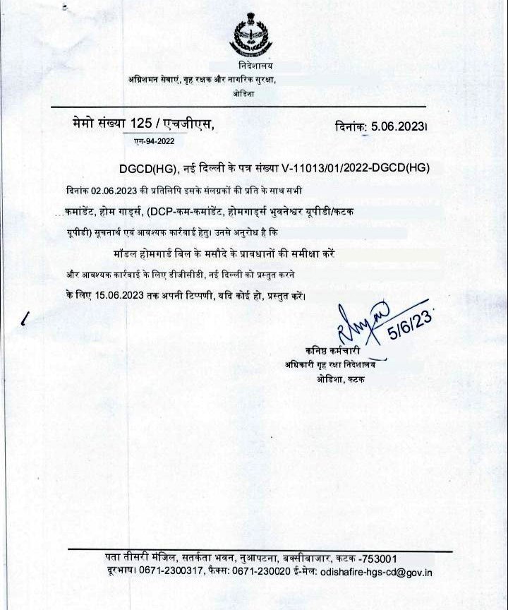 DelhiHomeGuard7's tweet photo. #गृहमंत्रालय_द्वारा_होमगार्ड_बिल_एक्ट_1965_मे_संशोधन करने के लिए सभी केंद्रशासित प्रदेशों/राज्यों के महानिदेशक को अपने अच्छे #इनपुट्स_देने_के_लिए_25_जून_2023_तक_का_समय_दिया_गया_है
कृपा सभी माननीय से प्रार्थना हैं पूरे भारत के होमगार्ड का समर्थन करें ताकि होमगार्ड का उद्धार हो सके https://t.co/ykZc5yWUO0