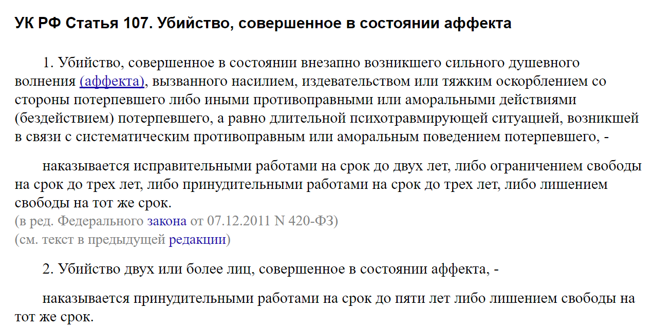 Ст 107 комментарии. Ст 107 комментарии