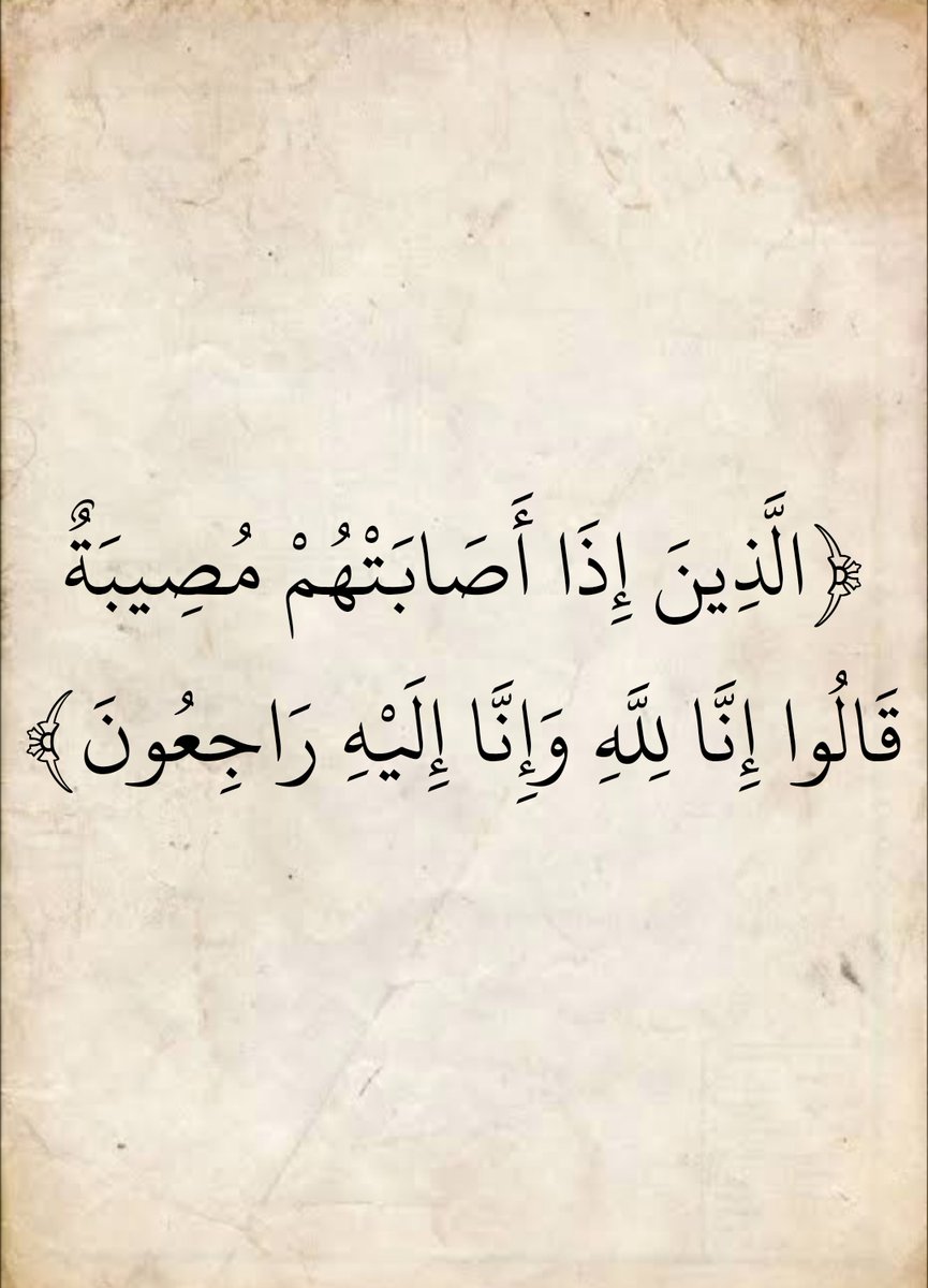 المُصْحَف (@almosahf) on Twitter photo 