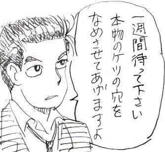 来週も更新あってうれしい。 #チェンソーマン