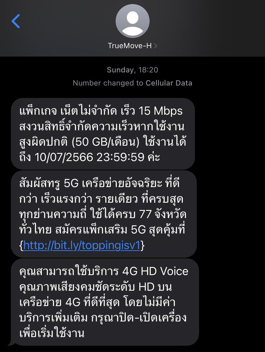 unlovablerule's tweet photo. ซิมโปร 200 ทุกครั้งเคยซื้อมันจะไม่อั้นเน็ต
แต่ทำไมรอบนี้ให้แค่50Gb *ไม่เห็นบอกกล่าวอะไรเลย! มาบอกตอน SMS เข้า

(ใช้ได้แค่ 4-5 วันหมด) 200 คุ้มไหม ต้องกลับมาสมัคร 9 Gb 9 บาท ใช้ฉุกเฉินไปก่อนตอนนี้

เสียความรู้สึกมากเลยครับ ไว้ใจใช้มานานเจอแบบนี🥲

 #Truemove #true #เน็ตทรู https://t.co/5qM8gNYDdH