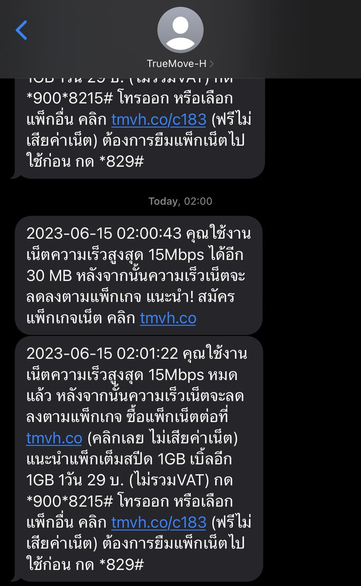 unlovablerule's tweet photo. ซิมโปร 200 ทุกครั้งเคยซื้อมันจะไม่อั้นเน็ต
แต่ทำไมรอบนี้ให้แค่50Gb *ไม่เห็นบอกกล่าวอะไรเลย! มาบอกตอน SMS เข้า

(ใช้ได้แค่ 4-5 วันหมด) 200 คุ้มไหม ต้องกลับมาสมัคร 9 Gb 9 บาท ใช้ฉุกเฉินไปก่อนตอนนี้

เสียความรู้สึกมากเลยครับ ไว้ใจใช้มานานเจอแบบนี🥲

 #Truemove #true #เน็ตทรู https://t.co/5qM8gNYDdH