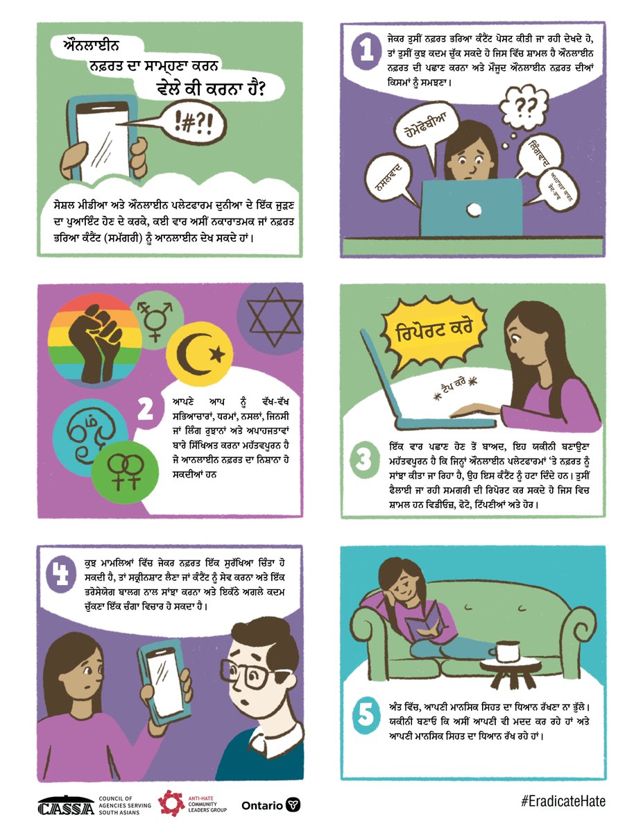 It's important for children and youth to know what steps to take if ever experiencing or witnessing online hate.

They can also download our app for further resources  📷📷

Download it on Apple Store: apps.apple.com/us/app/eradica…

Download it at Google Play: play.google.com/store/apps/det…