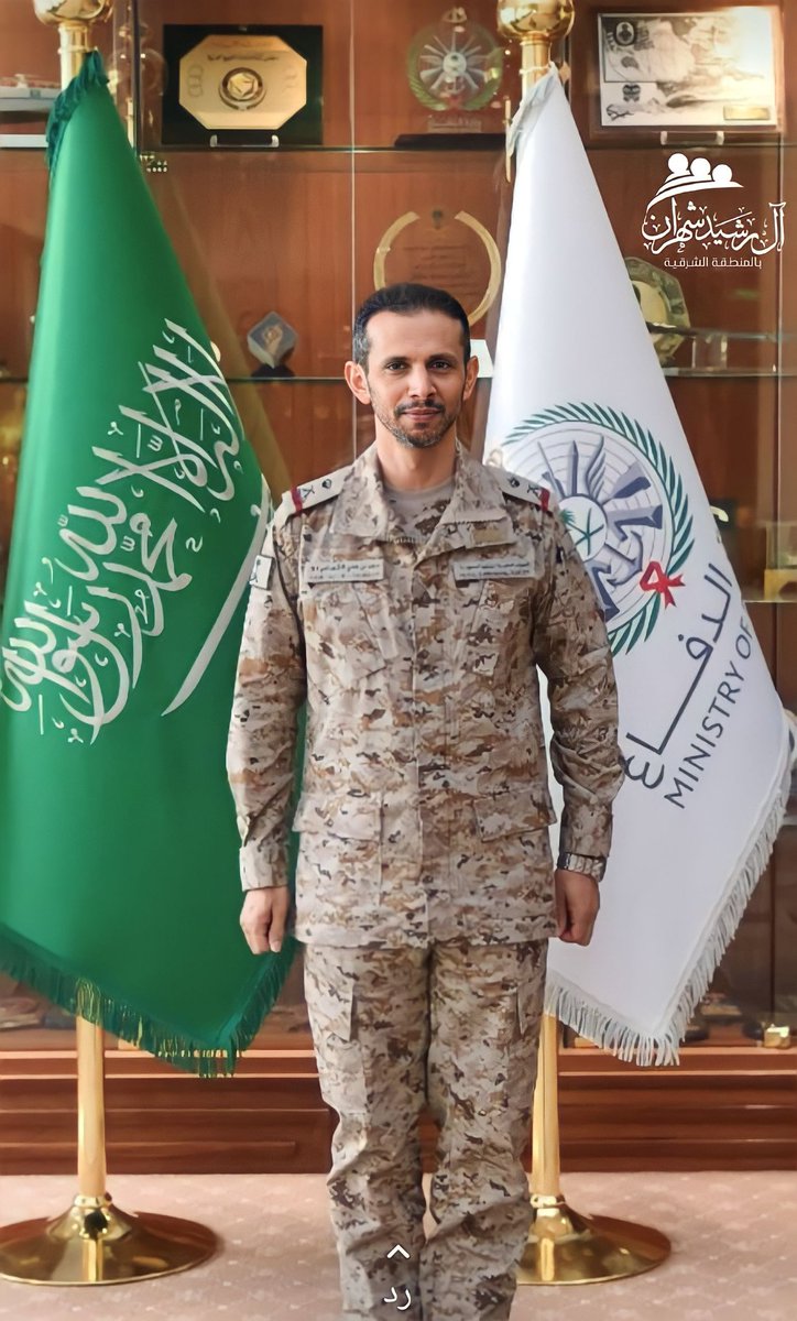 alrshaidsh_east's tweet photo. #تهنئة | 📧

يتقدم #آل_رشيد_شهران بـ #المنطقة_الشرقية بالتهنئة لأخيهم:
سعادة اللواء البحري الركن/

سعد بن علي بن ناصر آل زاهره

بمناسبة صدور الأمر الملكي الكريم بإحالته للتقاعد -بناءً على طلبه- بعد أن أمده الله بعونه وتوفيقه لخدمة دينه ومليكه ووطنه.
#نعتز_بكم | @abufras2007 https://t.co/XMAaFpJtMS