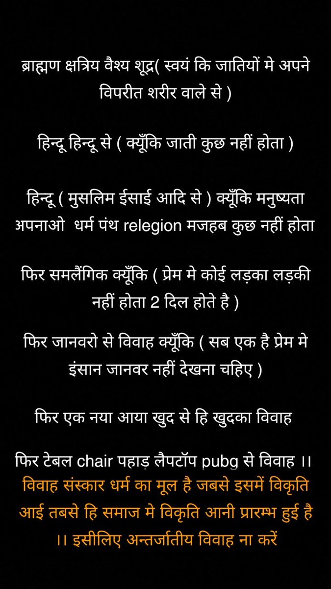 Aakasharma7223's tweet photo. विवाह संस्कार धर्म का ��ूल है । जो राजनेता इसमें विकृति लाने का प्रयास कर रहे है । वः धर्म कि दृष्टि मे दोषी है ।। 
@HrishikeshBrah6 @govardhanmath https://t.co/r46pjr6aM2