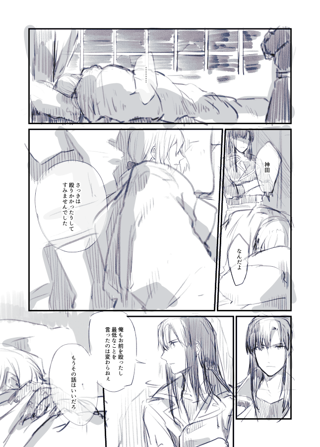 247夜の神アレ幻覚漫画 (1/2) #yullen 