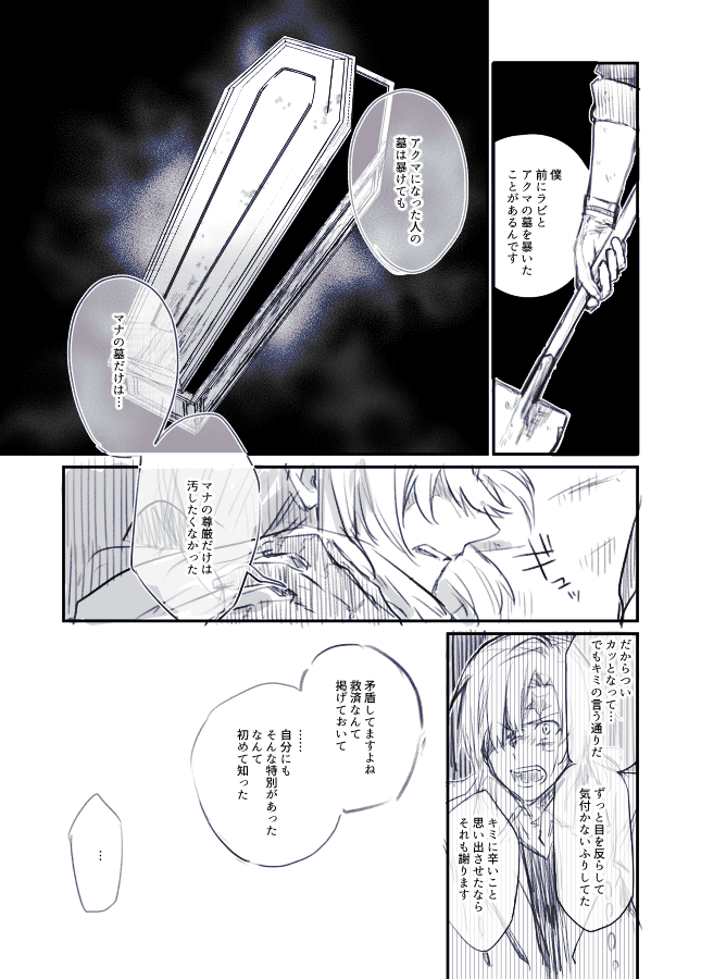 247夜の神アレ幻覚漫画 (1/2) #yullen 