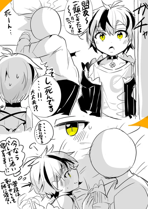 バレてないバレてないバレてない…