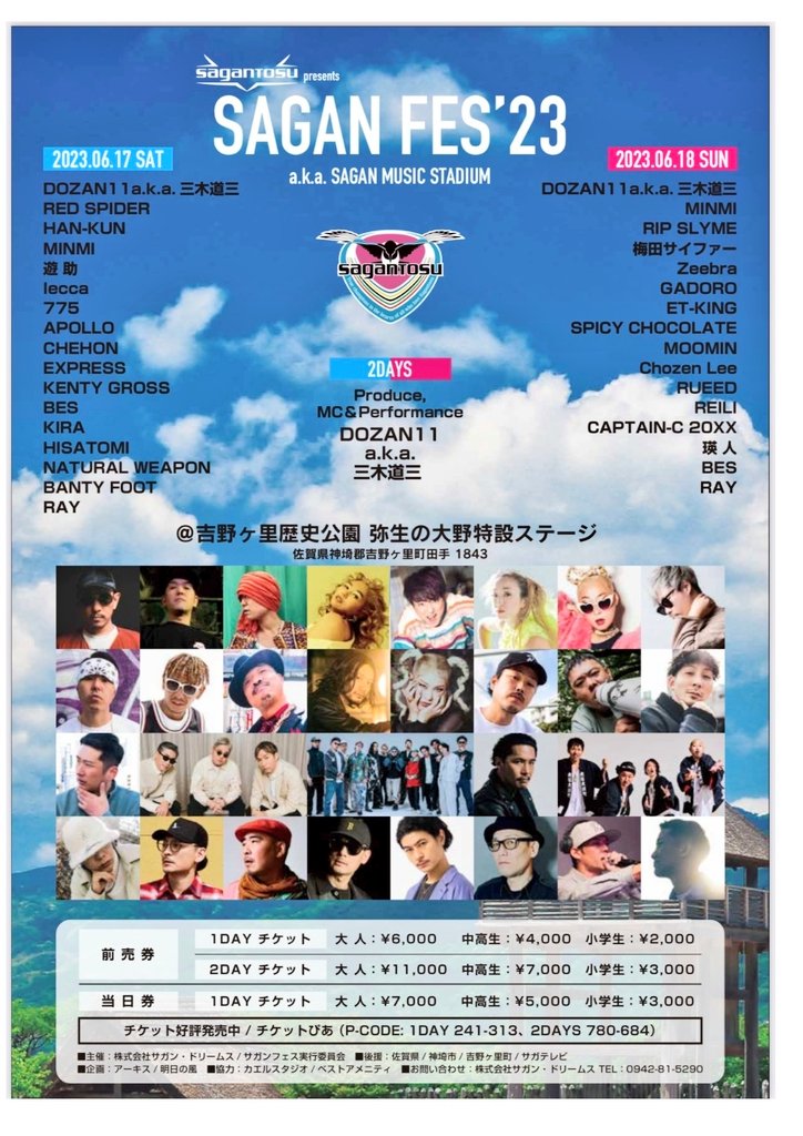 saganmarion's tweet photo. サガン鳥栖のホームページより���載です。
ドリムスさん、ダメなら言ってね😉

本当に地図見てくの大事。
去年は普通に吉野ヶ里公園の入り口から入ってしまい、めっちゃ歩いた😅
#サガンフェス
#SAGANFES https://t.co/JvS0lIFB2g