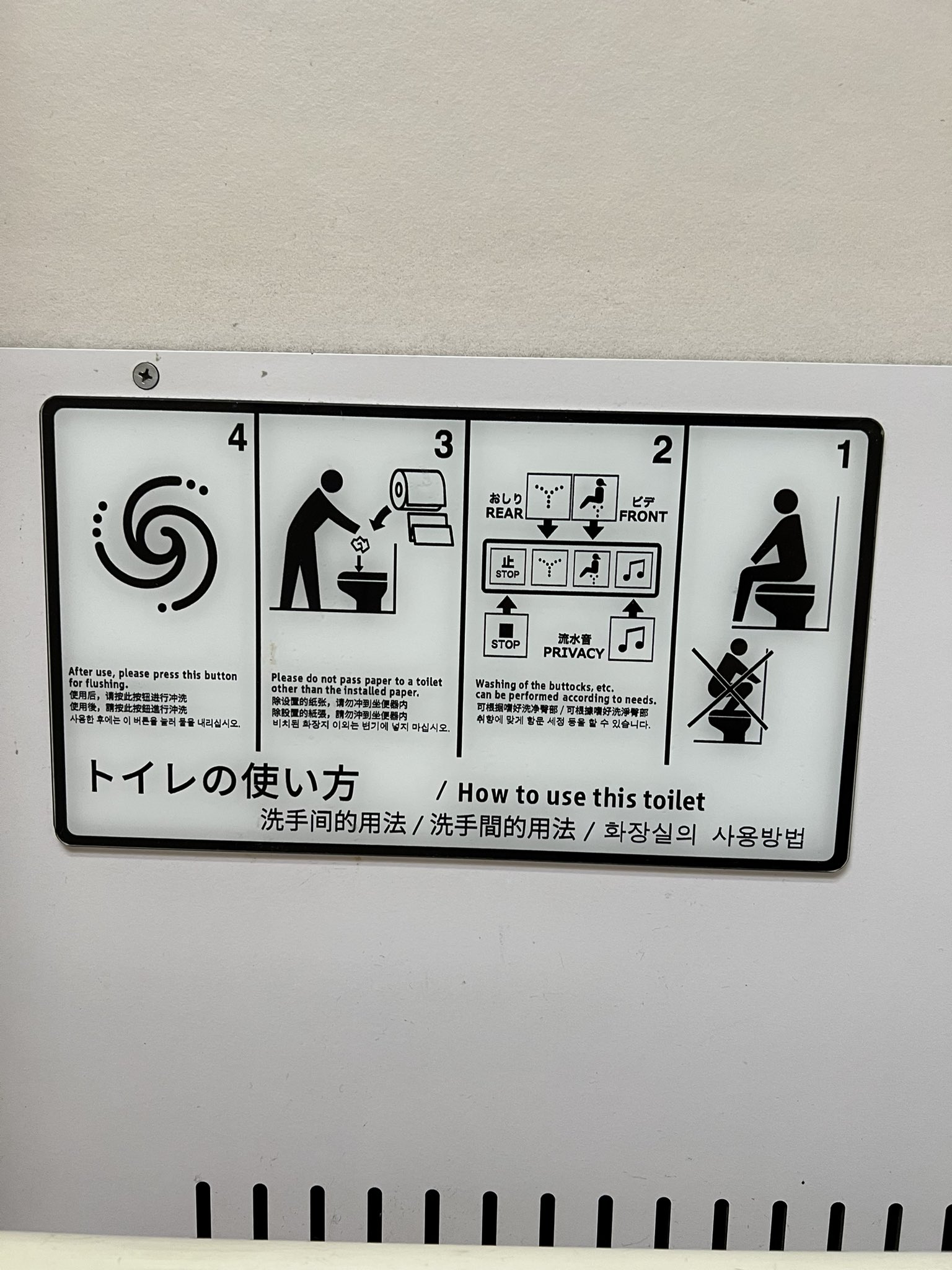 🇯🇵Epic Japan🙋‍♀️ on Twitter "Public toilets in Japan have many different functions and many