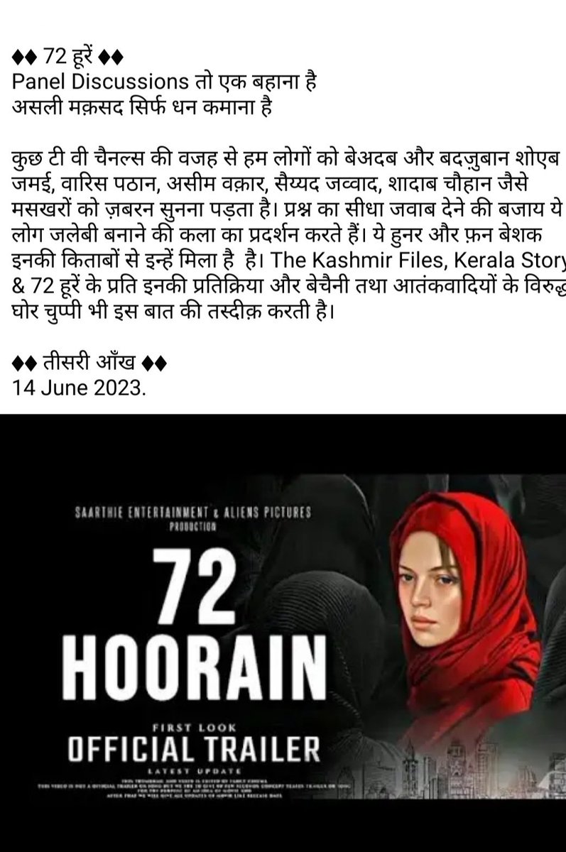 SuyashS5's tweet photo. #MediaInIndia
@TV9Bharatvarsh
@aajtak @ZeeNews
@Network18Group @ABPNews
@indiatvnews @Republic_Bharat @aimim_national https://t.co/8GTKSQDObM