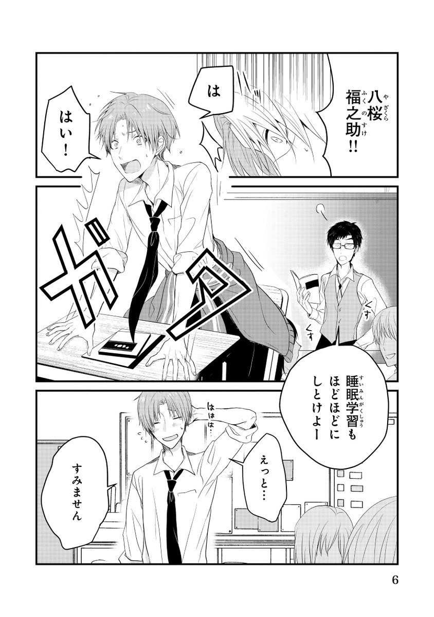 落ちぶれた人嫌いの○○に搾り取られる受けの話(1/9) #商業BL #創作BL