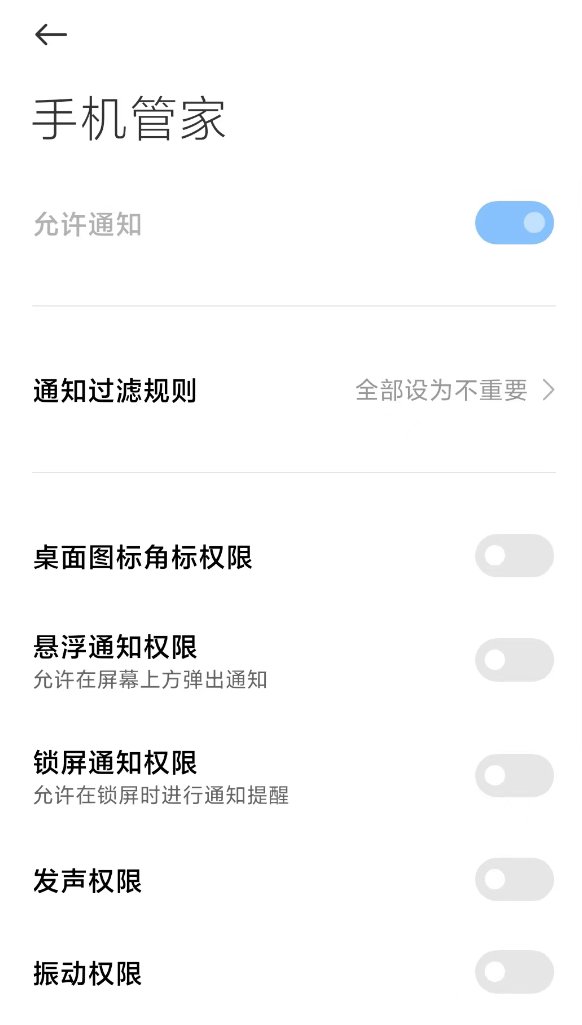 _hluwa's tweet photo. 迫于 MIUI14 这个手机管家天天弹通知让我清理垃圾还不让关，只能简单点提个权让他老实亿点了... https://t.co/Xt8ceiNylx