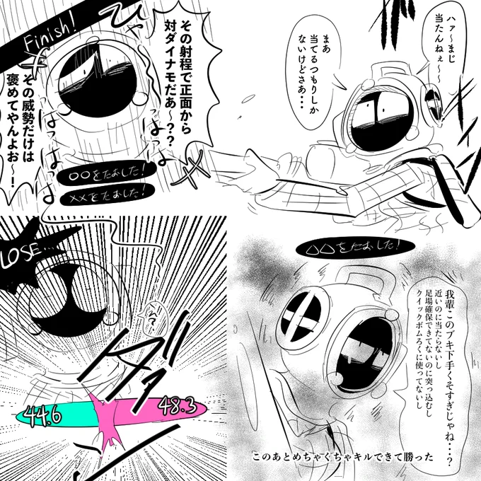 #我イカ こんなこと言ってたり。