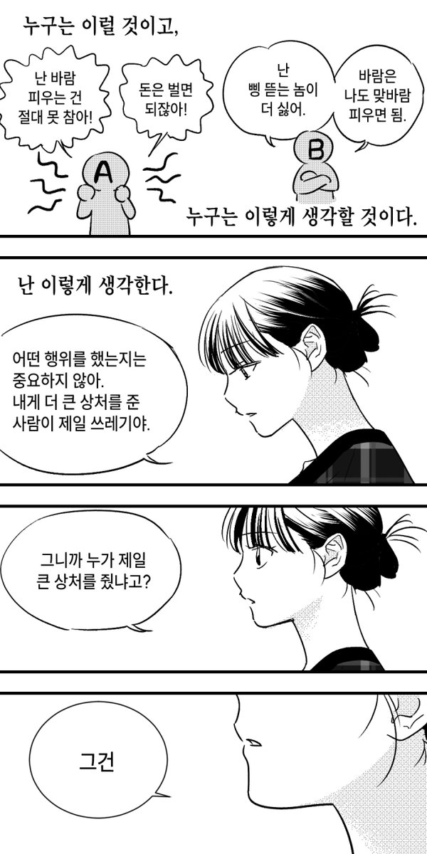illyslilly's tweet photo. 약속 지키러 왔습니다.
쓰레기 콜렉터 1화
https://t.co/F6Tb6zJzfe

쓰레기에 대한 부담감으로  쿠션넣고 시작했습니다..
그럼 재밌게 봐주세요😘 https://t.co/01OxTWs7QB