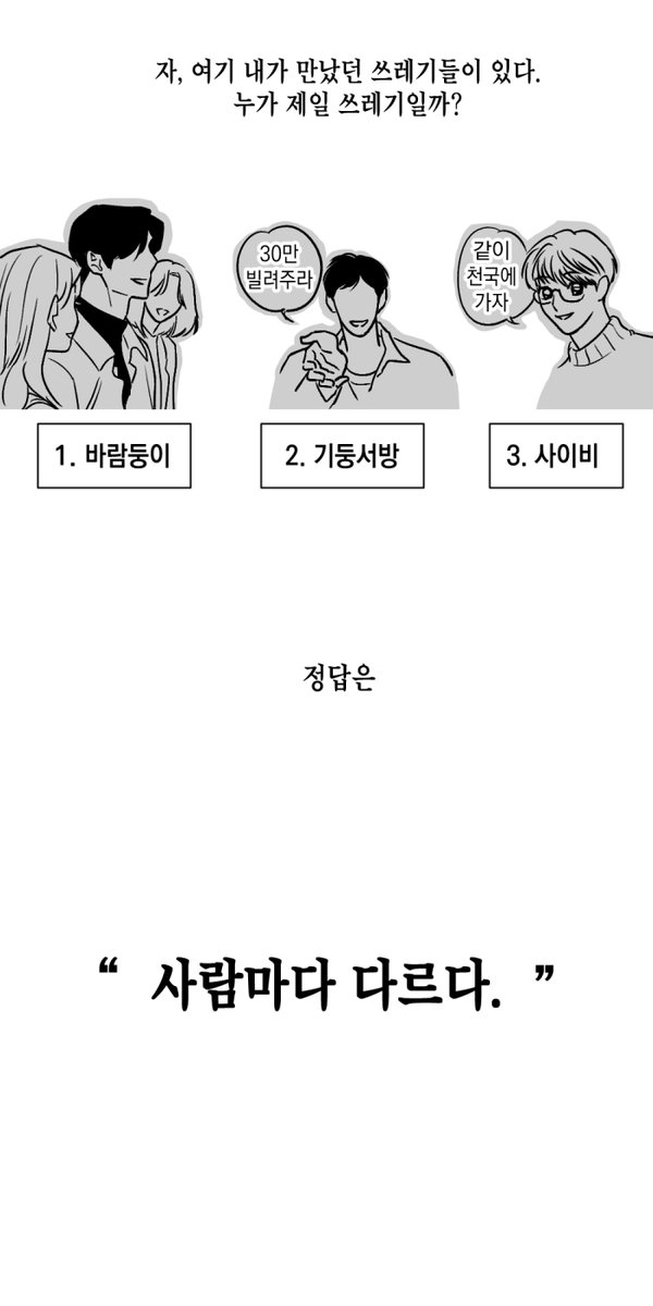 illyslilly's tweet photo. 약속 지키러 왔습니다.
쓰레기 콜렉터 1화
https://t.co/F6Tb6zJzfe

쓰레기에 대한 부담감으로  쿠션넣고 시작했습니다..
그럼 재밌게 봐주세요😘 https://t.co/01OxTWs7QB