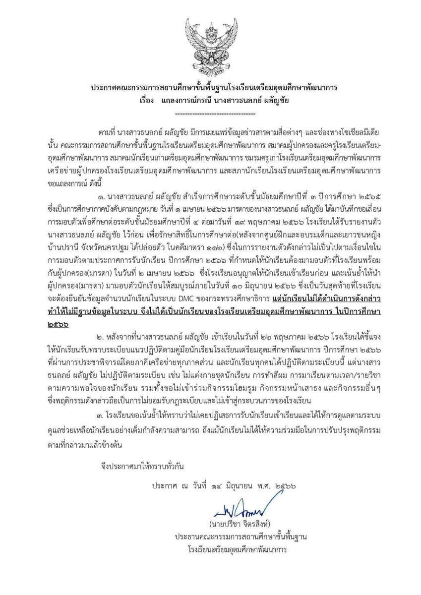 dbtwozerosix_'s tweet photo. รรมาแถลงแล้วจ้า 🙏🏼  #saveหยก #ใต้เตียงเกียมพัด https://t.co/67jWdVhQ9g