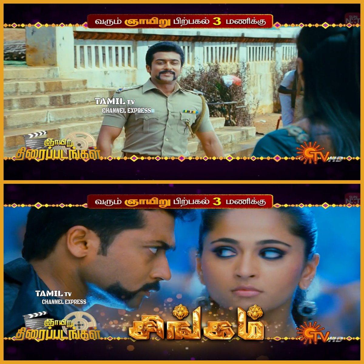 #Suriya in Blockbuster #Singam
Sunday 3 PM
#SunTV

#Hari #AnushkaShetty #prakashraj #Kanguva @SuryaFansRage @SuriyaFansTeam @SuryaFans24x7