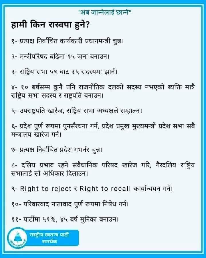 Ravi lamichhane (@ravilam15346384) on Twitter photo 