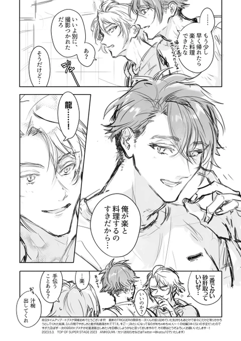 これ(下書きを取り急ぎ塗ったやつ)を清書したり続きを描いたりだね…というかんじです…