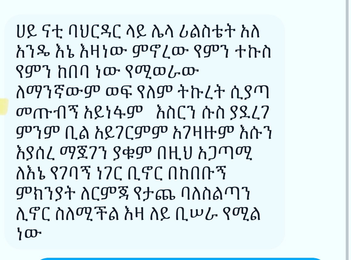 NatnaelMekonne7's tweet photo. ይኸው ነው! https://t.co/TavCvCG8t0