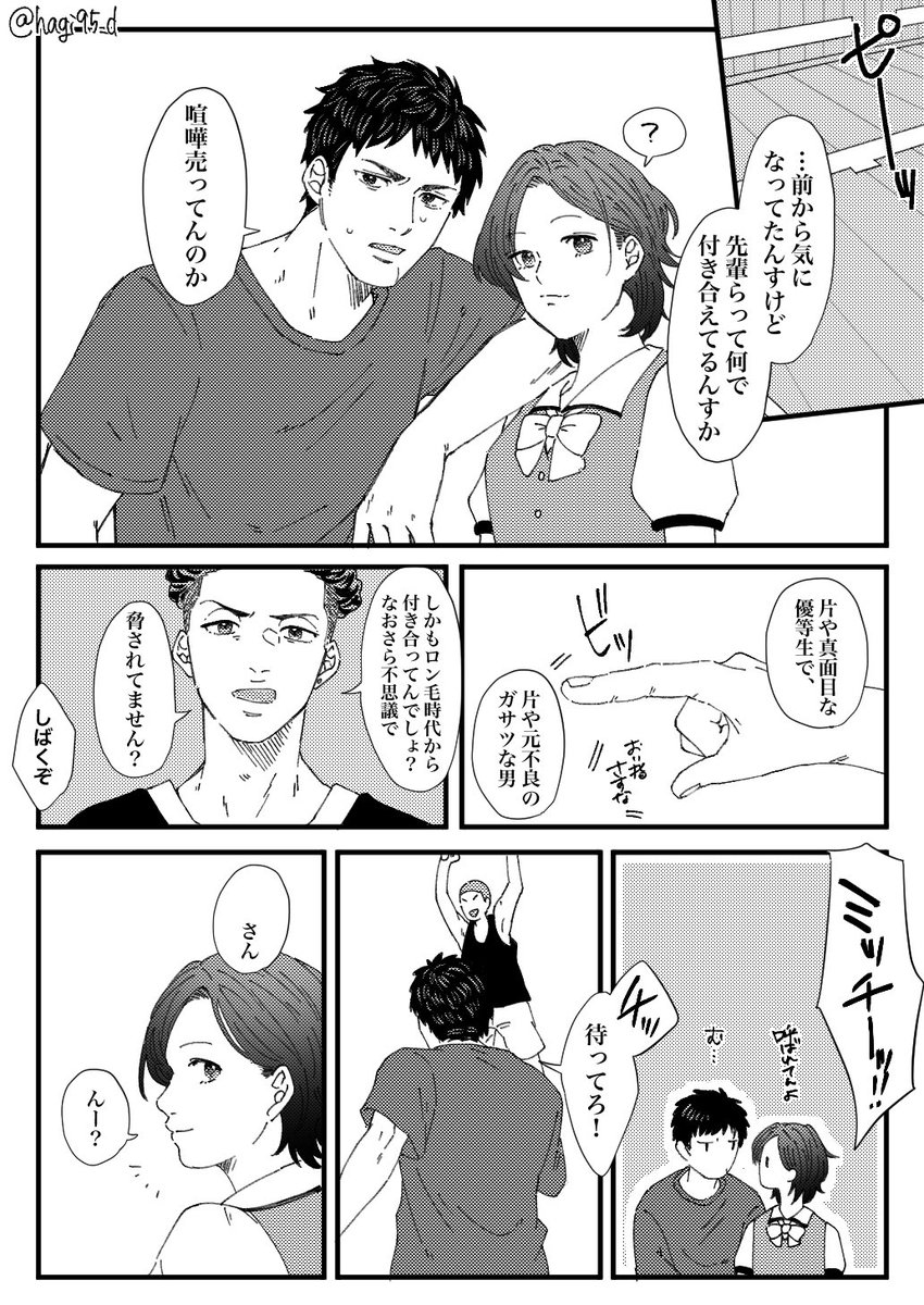 ※夢主姿有り
mtiとセiロiリfeat:myg

#SDプラス #SD夢

連載終了頃の曲なんで時代錯誤ですがご了承ください…
だって浮かんだんだもん 