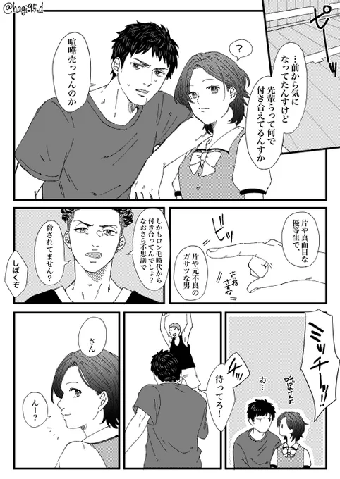 ※夢主姿有り
mtiとセiロiリfeat:myg

#SDプラス #SD夢

連載終了頃の曲なんで時代錯誤ですがご了承ください…
だって浮かんだんだもん 