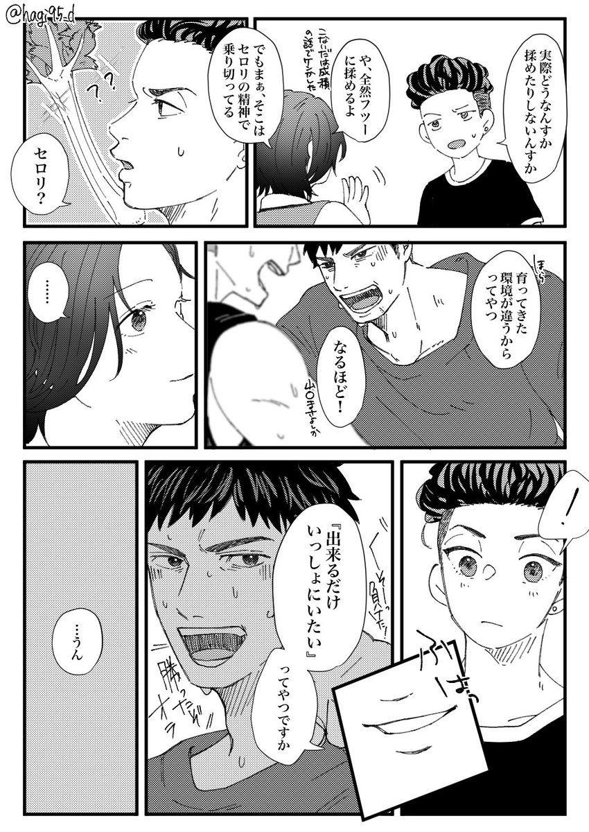 ※夢主姿有り
mtiとセiロiリfeat:myg

#SDプラス #SD夢

連載終了頃の曲なんで時代錯誤ですがご了承ください…
だって浮かんだんだもん 