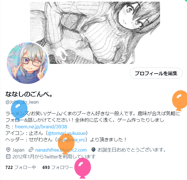 ななしのごんべ。 (@John_do_iwan) / Twitter