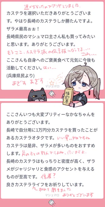 カステラ支持者が弊マロで伝言板始めそうなんでこれにて終了