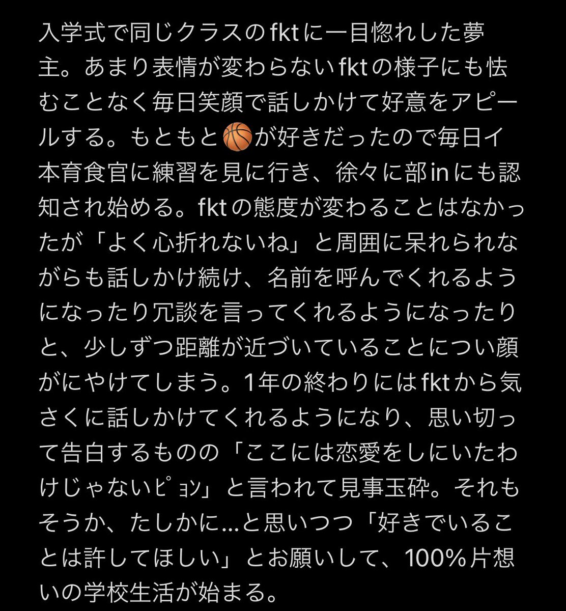 pineflower1205's tweet photo. 🏀SD夢　fkt/mti
夢主が⛰️ﾉｰでfktに嫌われてｼｮｰ北に引っ越してmtiに好かれる話のメモ。現段階では夢主がただの不憫です。続き書くかはわからないけどﾌﾟﾗｽ着地予定。
ﾌｫﾚｽﾄ生まれpixiv育ち不憫受け専攻が書��ました。地雷ある方はご自衛下さい。

#SD夢　#SDプラス　#SDマイナス https://t.co/wMB8ru9ESb
