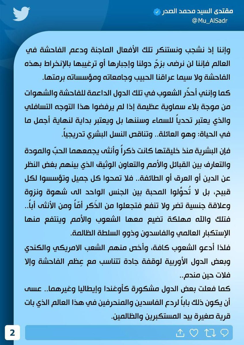AlmlkaeH's tweet photo. #كلا_لنشر_الفواحش
#العائلةانثى_وذكر https://t.co/7cETL15cm4