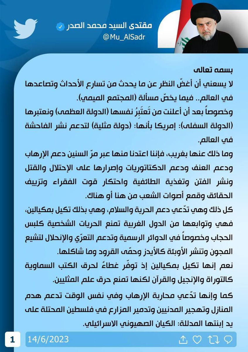 AlmlkaeH's tweet photo. #كلا_لنشر_الفواحش
#العائلةانثى_وذكر https://t.co/7cETL15cm4