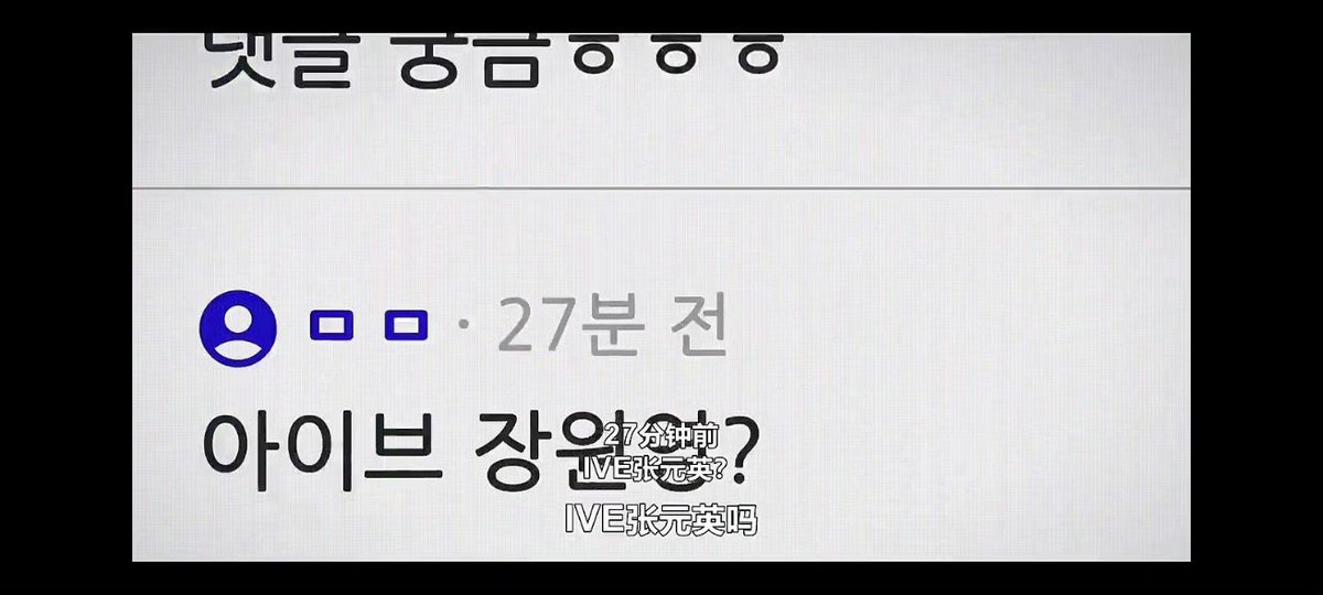 Wonyoung is mentioned in the TV series
Q:Who are the most influential teenage generation?  
A:IVE Jang wonyoung?