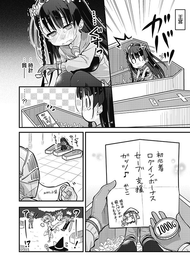 ゴブリンが強い(5/5)