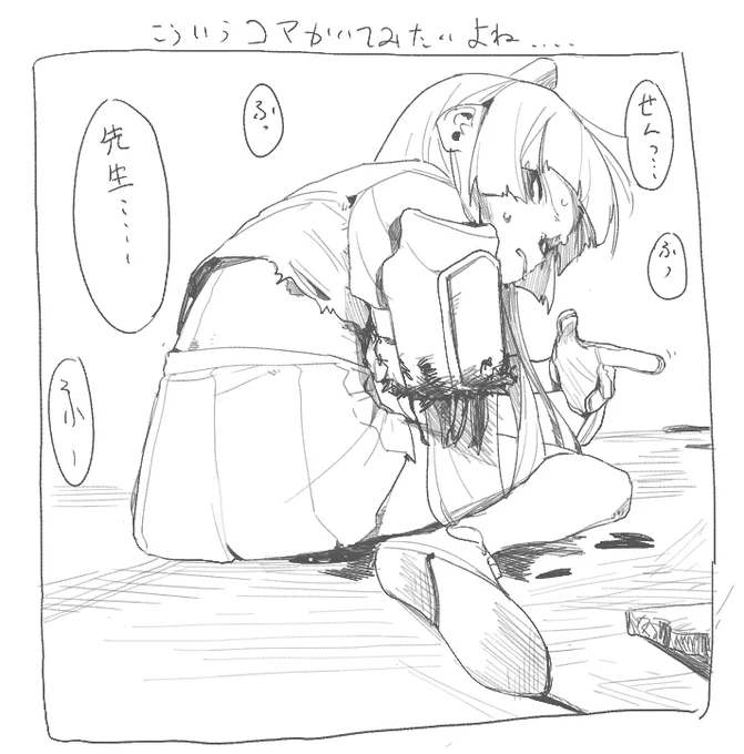 いいよね… 