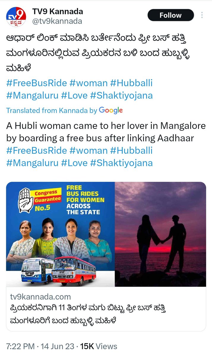Karnataka: Leaving an 11 month old child at home a lady takes a free bus ride to be with her lover