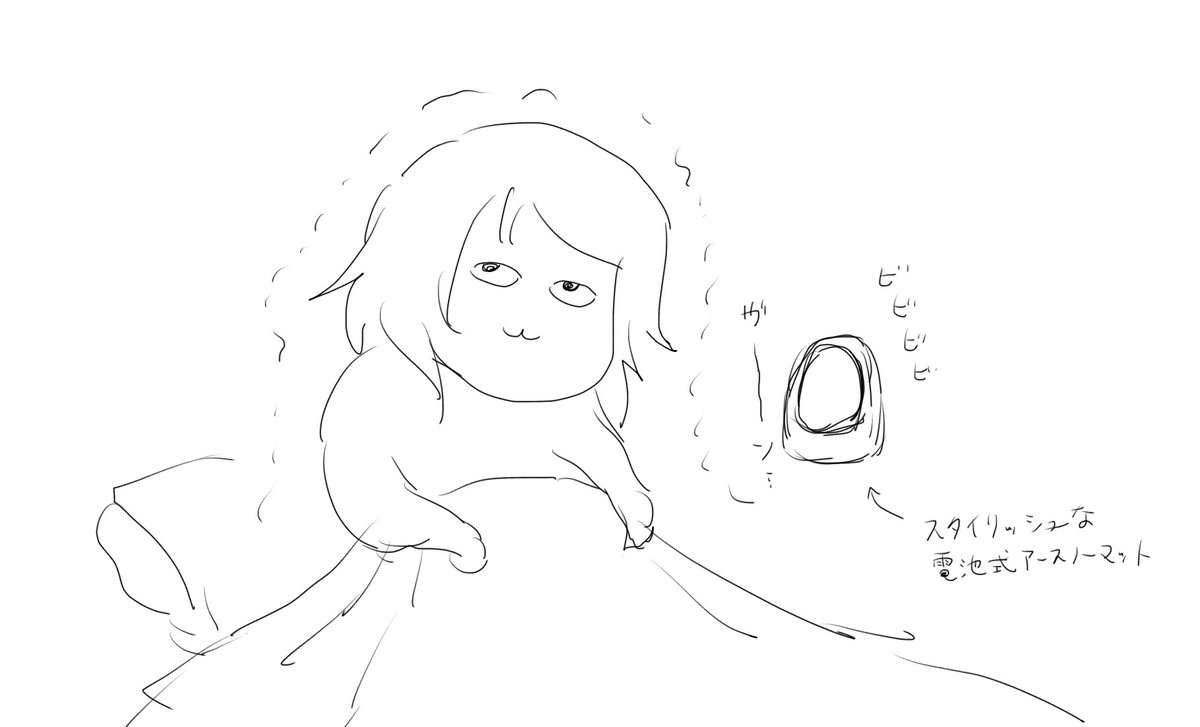 ブンブン音消えたから多分死んだかな？死んでますように https://t.co/8MU58LAkko https://t.co/wFjCkk7Ela