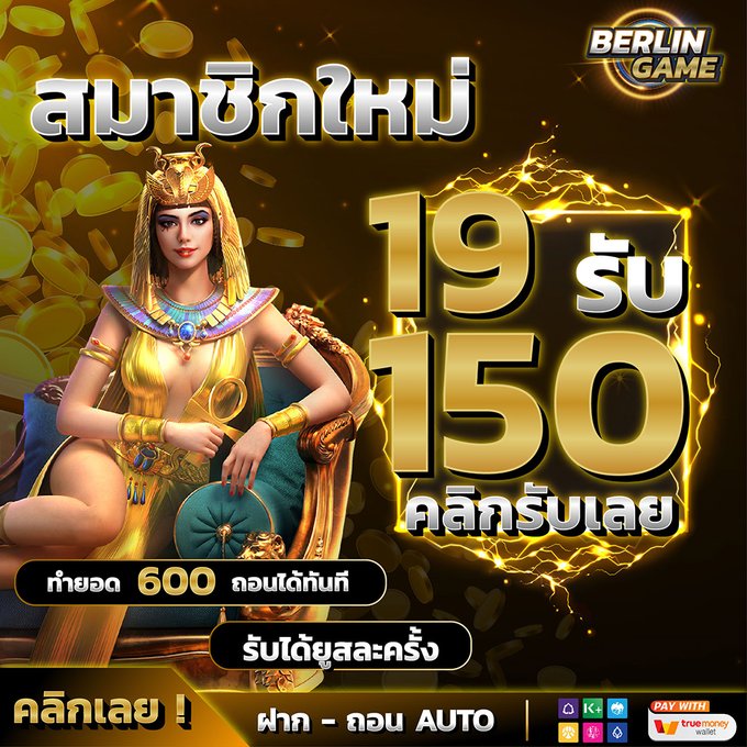 🎯โปรโมชั่นใหม่ ท้าให้ลองงง !!!
📌#ฝาก10รับ100 #ฝาก19รับ150
bit.ly/XOREGISTER
💣โค้ดพิเศษ จำนวนจำกัด
🔥: BERLIN1683M100MXVFKO43QQT

#เครดิตฟรี100 #เครดิตฟรีล่าสุด #เครดิตฟรี50 #เครดิตฟรีไม่ฝากไม่แชร์