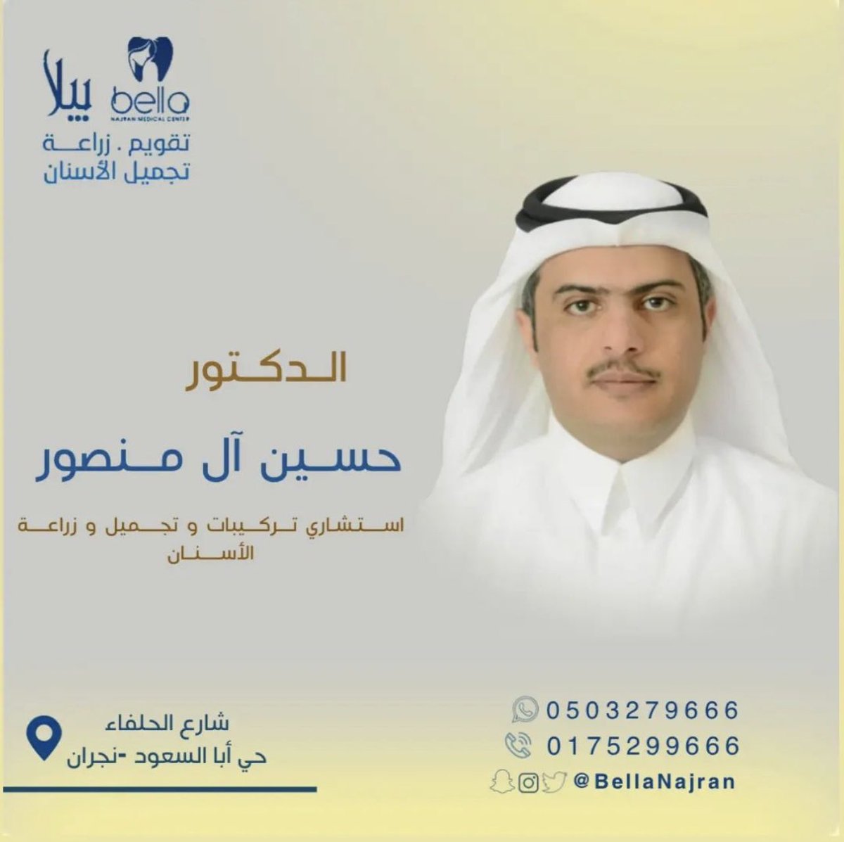 Dr.Hosain AlMansour tweet media