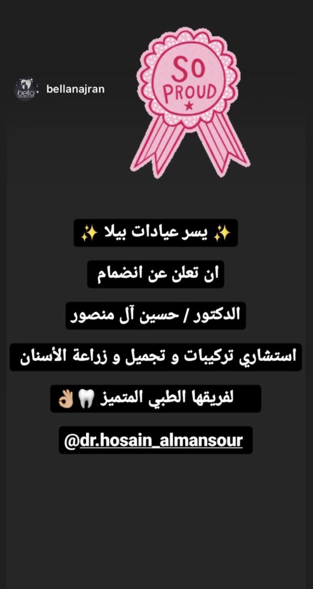 Dr.Hosain AlMansour tweet media