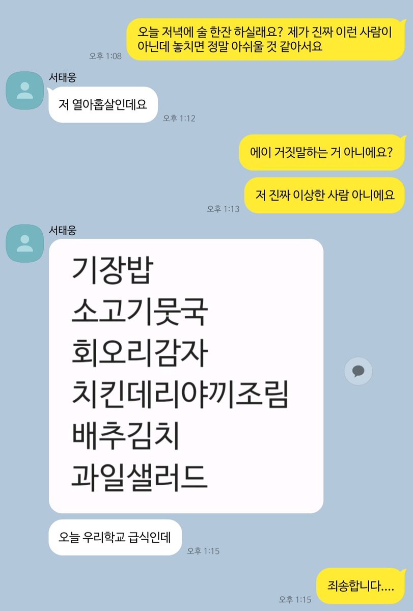 14x11talk's tweet photo. 오늘의 급식 https://t.co/NtYwoIY3Zl