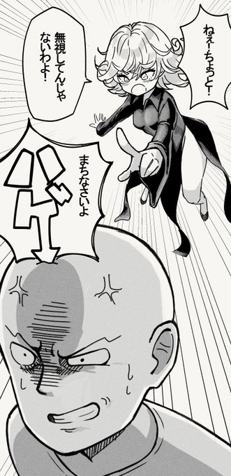 #onepunchman #ワンパンマン サイタマ先生が気になるタツマキちゃん可愛すぎ