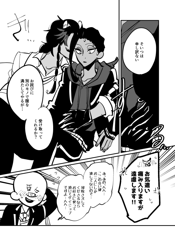 旅行の思い出に浸りつつレオジャミを応援するかんとくせ～氏が出てくる漫画 ※髪と顔はないけど欲望はあるかんとくせ～がいる ※若干の下ネタ
