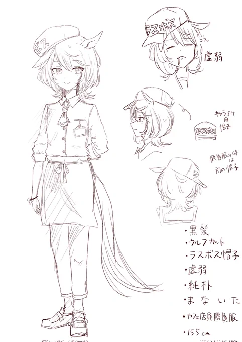 フォロワーさんからイメージ貰って自分ウマ娘化し奴。 名前どうしよう