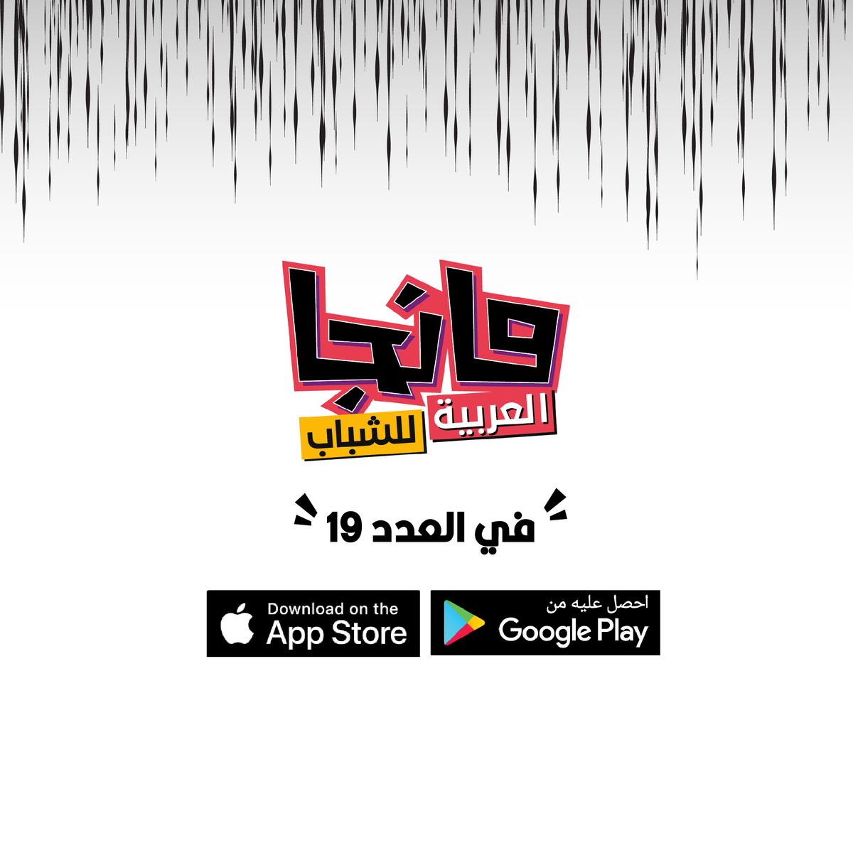 MangaArabia_Y's tweet photo. تدرون وش السالفة وراء البيضة؟ 👀​
قادمة على تطبيق مانجا للشباب ❤️‍🔥​
​https://t.co/Wz4HkW3895 https://t.co/FG2zS8fEXV