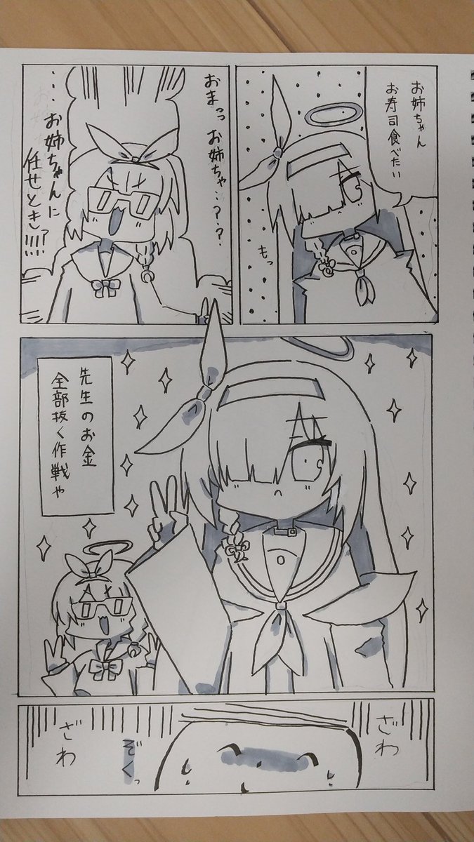 プラナちゃん描きたかっただけ