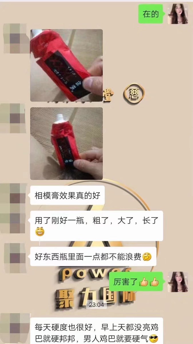 hxp2008aa's tweet photo. 相模膏吸收效果很好啊
购买房事用品
#人妻少妇 #后入翘臀 #约炮 #汤头条 #增大增粗 #延时 #增硬 #助勃 #壮阳补肾 #NBB #相模 #520 #黑丝 #开房 #做爱 #性用品 #成人用品 #成人快手 #成人抖音 #早泄 #阳痿 https://t.co/U2u8uiOKYT
