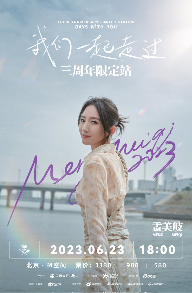 WJSN DAILY On Twitter INFO Ticketing Details For MEIQI s Concert wjsn-daily-on-twitter-info-ticketing-details-for-meiqi-s-concert