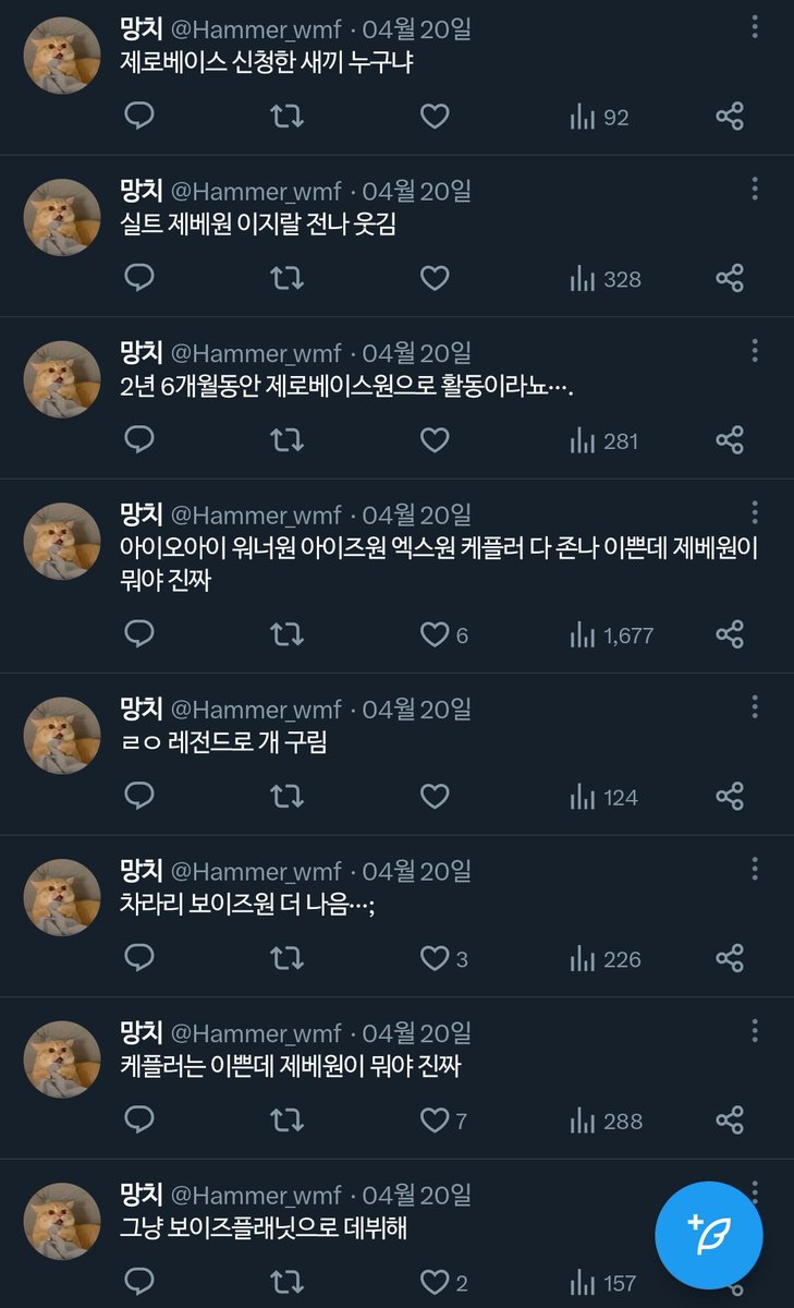 이때의 나는 팀명에 적응 못함ㅋ